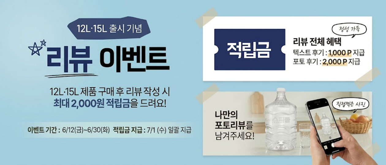 리뷰 이벤트